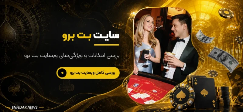 سایت شرط بندی